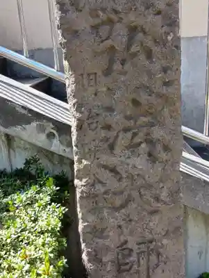 最勝寺(東京都)