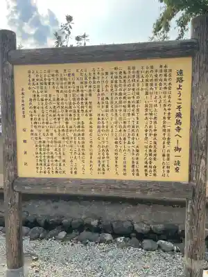 飛鳥寺(奈良県)