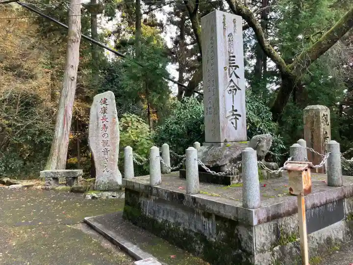 長命寺(滋賀県)