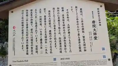 園城寺（三井寺）(滋賀県)