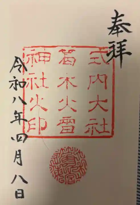 葛木坐火雷神社の{uncategorized: "未分類", other: "その他", undefined: "問題あり", building: "その他建物", grave: "お墓", sacred_gate: "鳥居", guardian: "狛犬", statue: "像", buddha: "仏像", history: "歴史", nature: "自然", garden: "庭園", animal: "動物", pagoda: "塔", temizu: "手水舎", mountain_gate: "山門・神門", sanctuary: "本殿・本堂", subordinate: "末社・摂社", art: "芸術", scenery: "景色", jizo: "地蔵", ema: "絵馬", goshuin: "御朱印", omikuji: "おみくじ", items: "授与品その他", amulet: "お守り", goshuincho: "御朱印帳", eats: "食事", festival: "お祭り", votive_dance: "神楽", shichigosan: "七五三参", wedding: "結婚式", experience: "体験その他", initially: "初詣", around: "周辺", anti_infection: "感染症対策"}