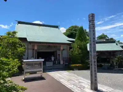 種間寺(高知県)
