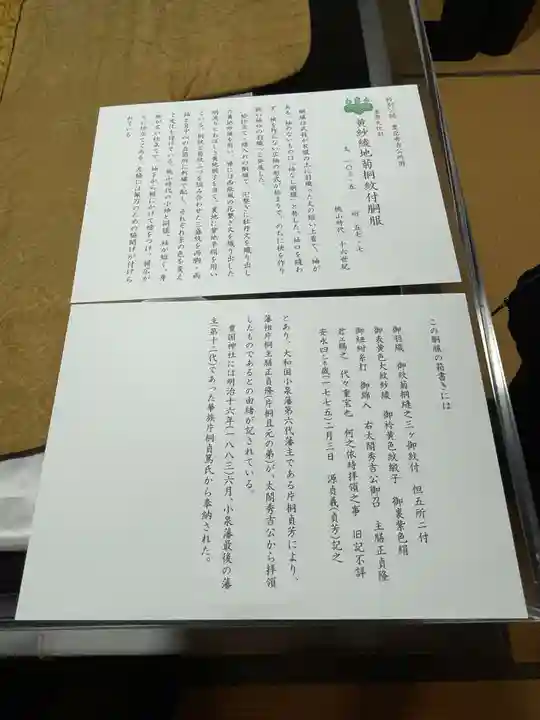 豊国神社(京都府)