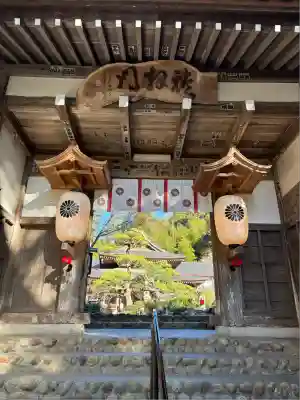 目の霊山 油山寺(静岡県)