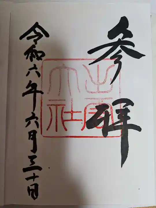 出雲大社(島根県)