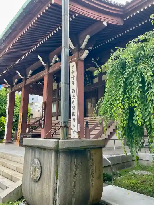 西徳寺(東京都)