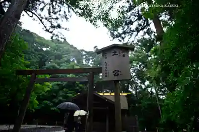 伊勢神宮外宮（豊受大神宮）(三重県)
