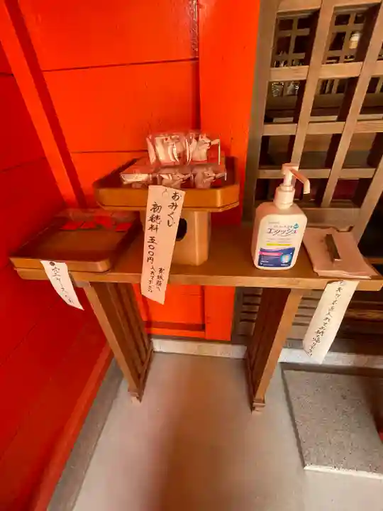 狭山神社のおみくじ