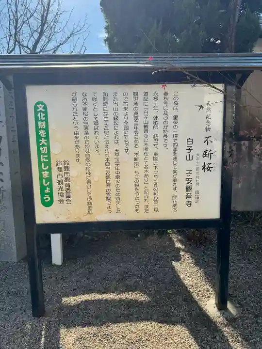 観音寺(三重県)