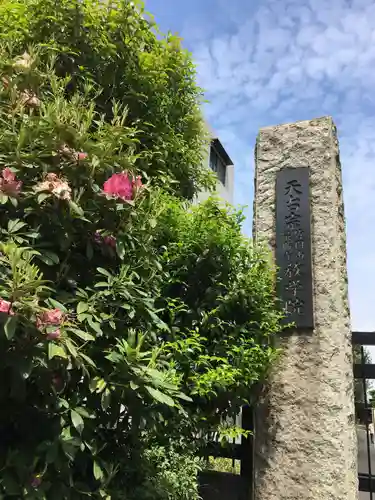 最勝寺教学院のその他建物