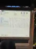 本覚寺の{uncategorized: "未分類", other: "その他", undefined: "問題あり", building: "その他建物", grave: "お墓", sacred_gate: "鳥居", guardian: "狛犬", statue: "像", buddha: "仏像", history: "歴史", nature: "自然", garden: "庭園", animal: "動物", pagoda: "塔", temizu: "手水舎", mountain_gate: "山門・神門", sanctuary: "本殿・本堂", subordinate: "末社・摂社", art: "芸術", scenery: "景色", jizo: "地蔵", ema: "絵馬", goshuin: "御朱印", omikuji: "おみくじ", items: "授与品その他", amulet: "お守り", goshuincho: "御朱印帳", eats: "食事", festival: "お祭り", votive_dance: "神楽", shichigosan: "七五三参", wedding: "結婚式", experience: "体験その他", initially: "初詣", around: "周辺", anti_infection: "感染症対策"}