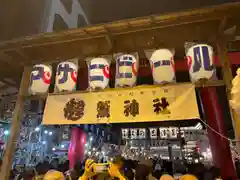 鷲神社(東京都)