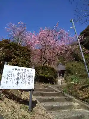 宝楽寺のその他建物
