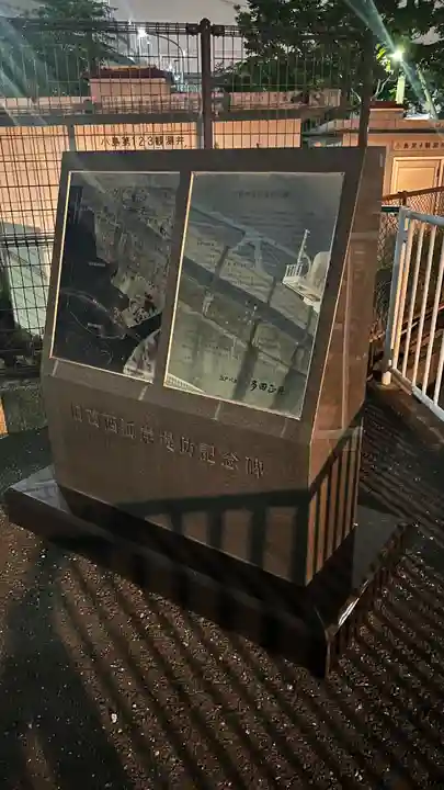 小島八幡神社(東京都)