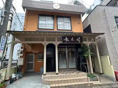 報恩閣(東京都)