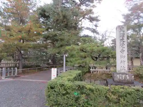 大覚寺(京都府)
