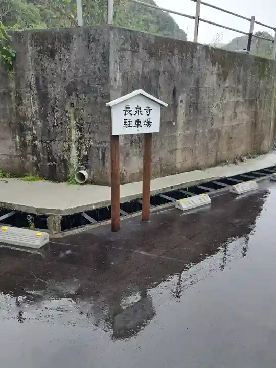 長泉寺(大分県)