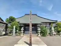 宗福寺(埼玉県)