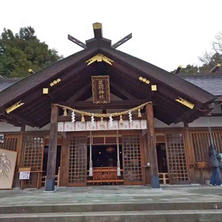 足羽神社の御朱印