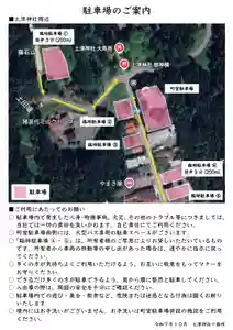 土津神社|こどもと出世の神さま(福島県)(2025年10月24日(金) 03時38分26秒投稿)