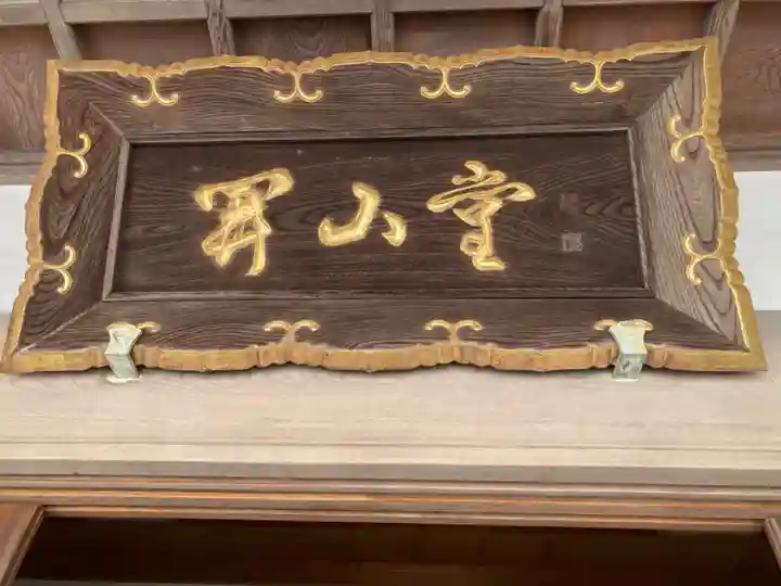 光明寺(神奈川県)