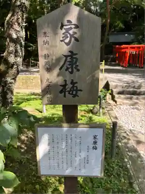 久能山東照宮(静岡県)