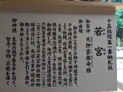 春日大社 若宮（春日若宮）(奈良県)