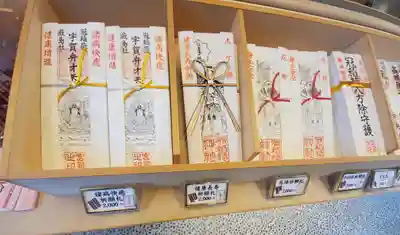 冠稲荷神社の授与品その他