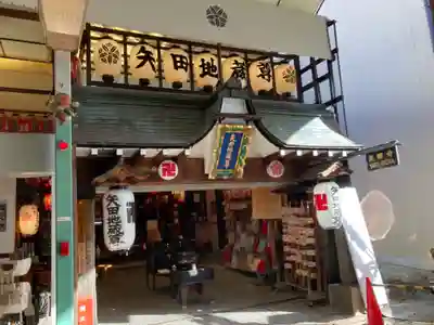 矢田寺(京都府)