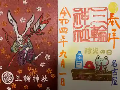三輪神社の授与品その他