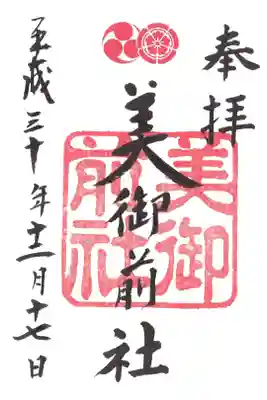美御前社