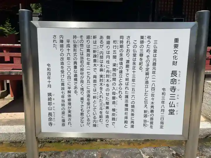 長命寺(滋賀県)