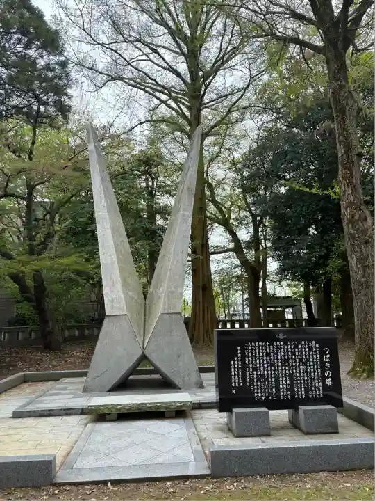 富山縣護國神社(富山県)