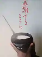 白狐山光星寺(山形県)