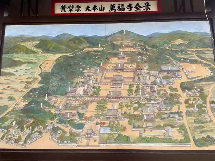 萬福寺(京都府)