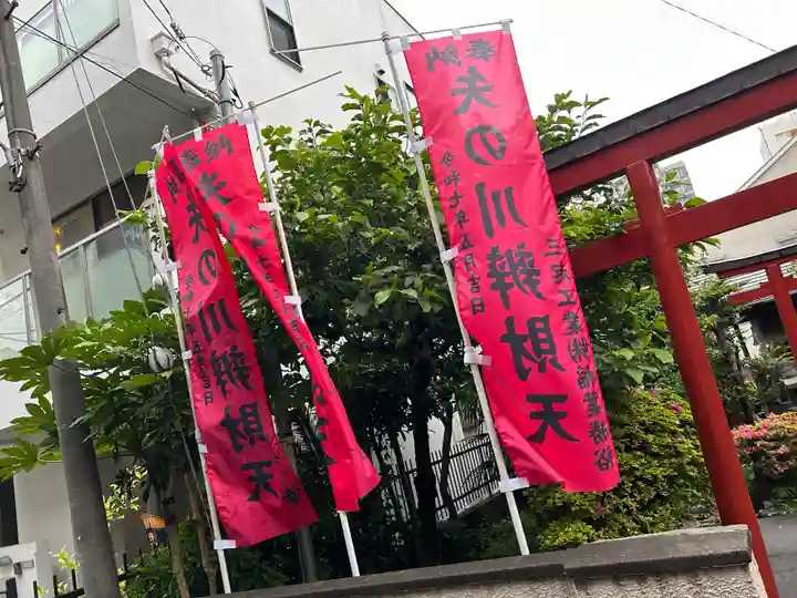 矢の川弁財天(東京都)