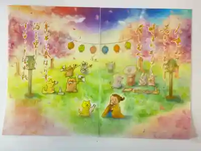 小野照崎神社の御朱印