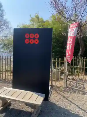 眞田神社の{uncategorized: "未分類", other: "その他", undefined: "問題あり", building: "その他建物", grave: "お墓", sacred_gate: "鳥居", guardian: "狛犬", statue: "像", buddha: "仏像", history: "歴史", nature: "自然", garden: "庭園", animal: "動物", pagoda: "塔", temizu: "手水舎", mountain_gate: "山門・神門", sanctuary: "本殿・本堂", subordinate: "末社・摂社", art: "芸術", scenery: "景色", jizo: "地蔵", ema: "絵馬", goshuin: "御朱印", omikuji: "おみくじ", items: "授与品その他", amulet: "お守り", goshuincho: "御朱印帳", eats: "食事", festival: "お祭り", votive_dance: "神楽", shichigosan: "七五三参", wedding: "結婚式", experience: "体験その他", initially: "初詣", around: "周辺", anti_infection: "感染症対策"}