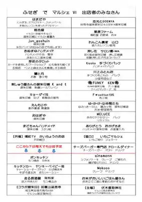 伏木香取神社(茨城県)