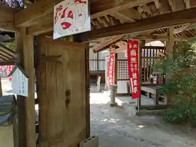 石内のお大師さん　金剛院(広島県)