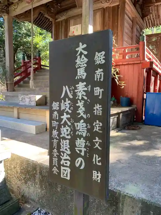 奥山神社のその他建物