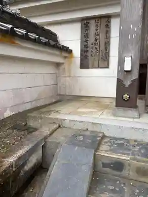 日光院(兵庫県)