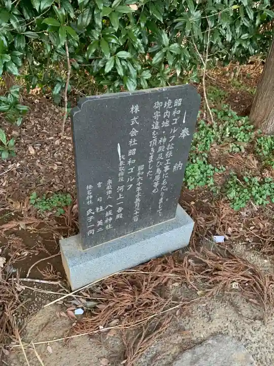 榛名神社(千葉県)
