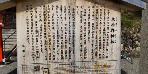 大原野神社(京都府)