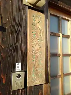 佛蔵院の本殿・本堂