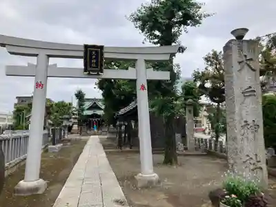 大戸神社(神奈川県)