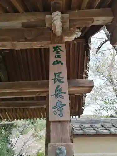 長岳寺のその他建物