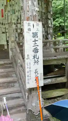 長光院(山形県)