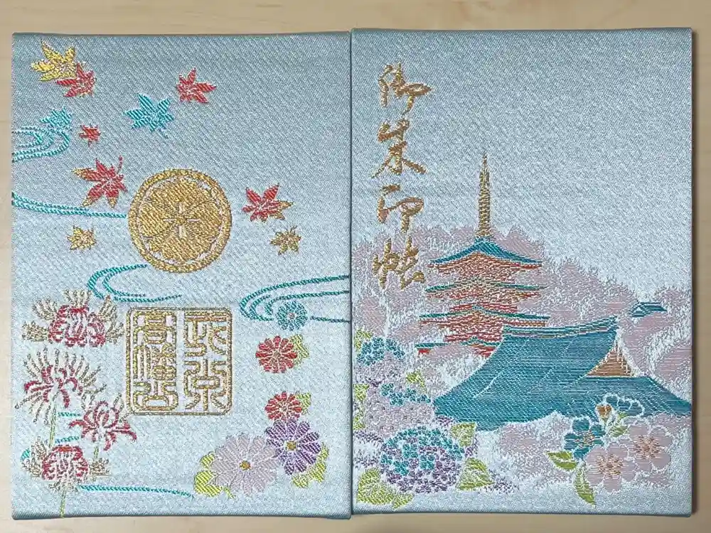 高幡不動尊　金剛寺の御朱印帳