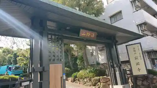 寂円寺のその他建物